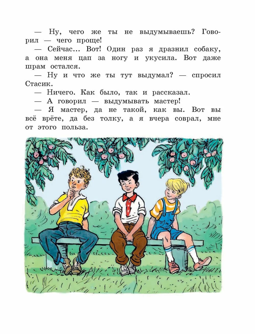 Читательский дневник 1 класс фантазеры. Рисунок к рассказу фантазеры. Читательский дневник: 1 класс. Читательский дневник 1 класс фантазеры. Читательский дневник 1 класс фантазеры.