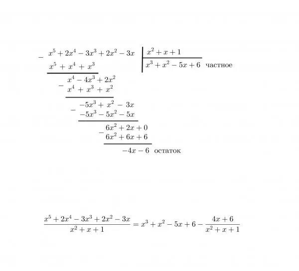 X+ 2x-1 деленное на 5 -x-2 деленное на 3. X2-0.5+1 при x=-2 многочлен решение. X3+4x2+2x-1 x+1 деление.