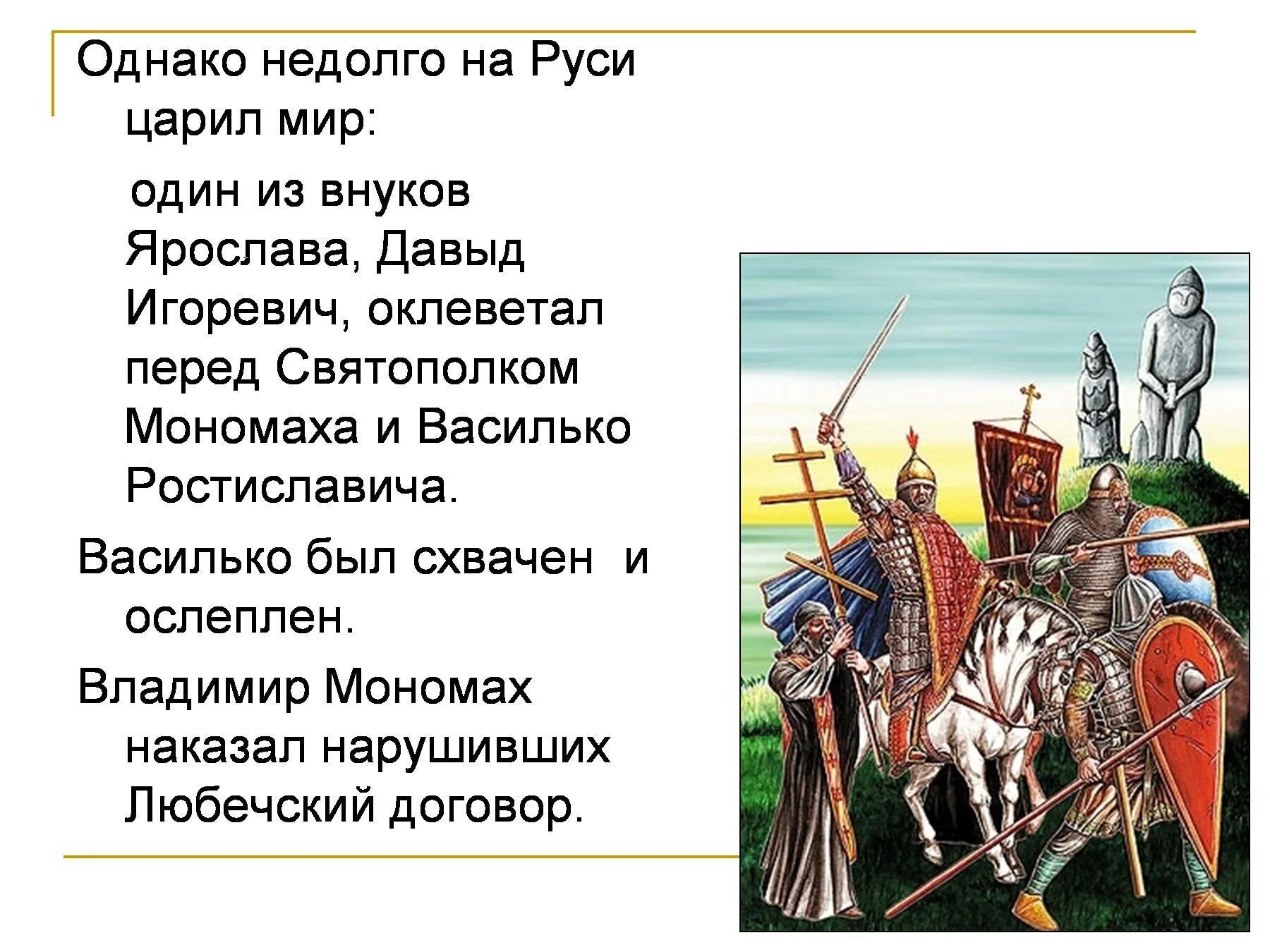 Распад древней. Распад древнерусского государства. Причины распада древнерусского государства.