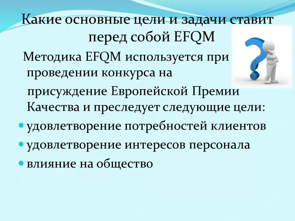 Какие цели ставить перед собой. Какие задачи ставят перед ССО. Какие задачи ставит перед собой предприятие. Какую главную цель ставят перед собой предприятия. Основная цель это удовлетворение