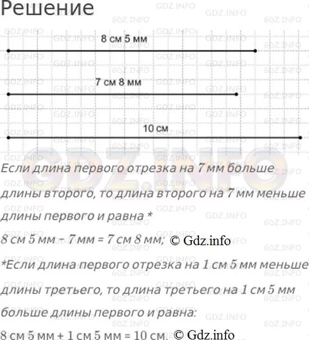 Математика 4 класс страница 78 примеры 342 Картинки МАТЕМАТИКА ЧЕТВЕРТЫЙ КЛАСС НОМЕР 407