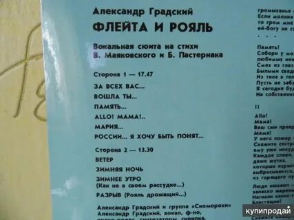 Градский текст