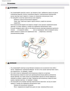 Инструкция принтера канон