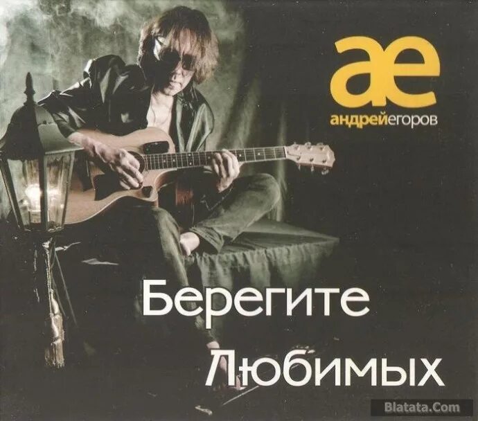 Песня любимая моя берег. На том берегу. Берега барских текст. Видео с песней берега берегами. Слова песни береги мою любовь.
