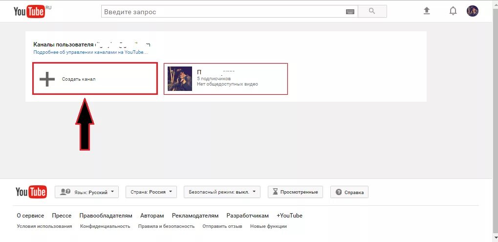 Ютуб на английском как сделать на русском. Как создать канал на youtube. Как сделать канал на ютубе. Как создать свой канал на ютубе. Как создать аккаунт в youtube.