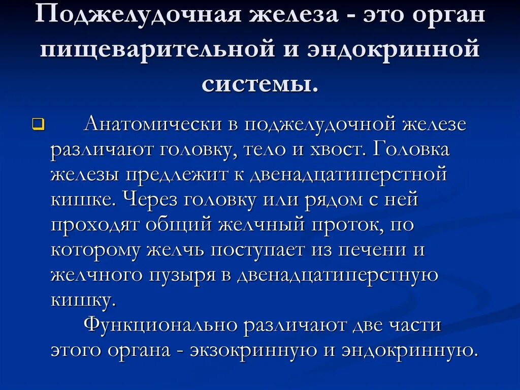 В поджелудочной железе различают. Заговор на поджелудочную железу. Заговор от боли в поджелудочной железе. Заговор от болезни поджелудочной железы. Исцеление поджелудочной железы