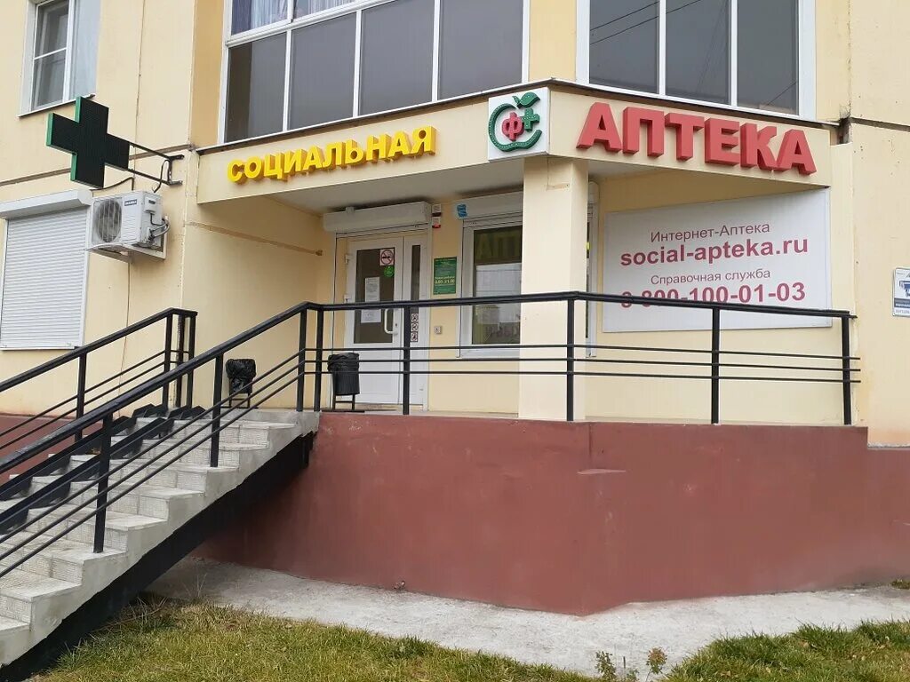 воронеж номера аптека. воронеж улица генерала лизюкова 61. 9 января, 132. социальная аптека кирова. аптека 36.