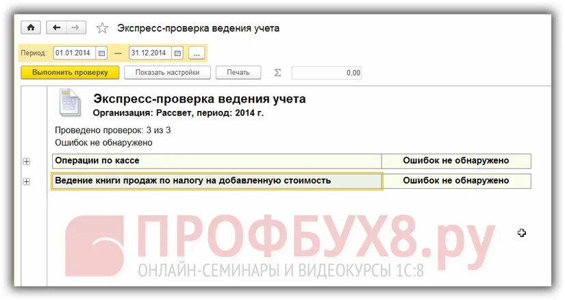 Сбилась со счета или со счету. Нумератор в 1с бухгалтерии 8.3. нумерация в бухгалтерских документах. перенумерация в 1с 3,1. сбилась нумерация документов в 1с 8.3 как исправить.