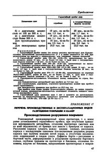 Шины нормы эксплуатации