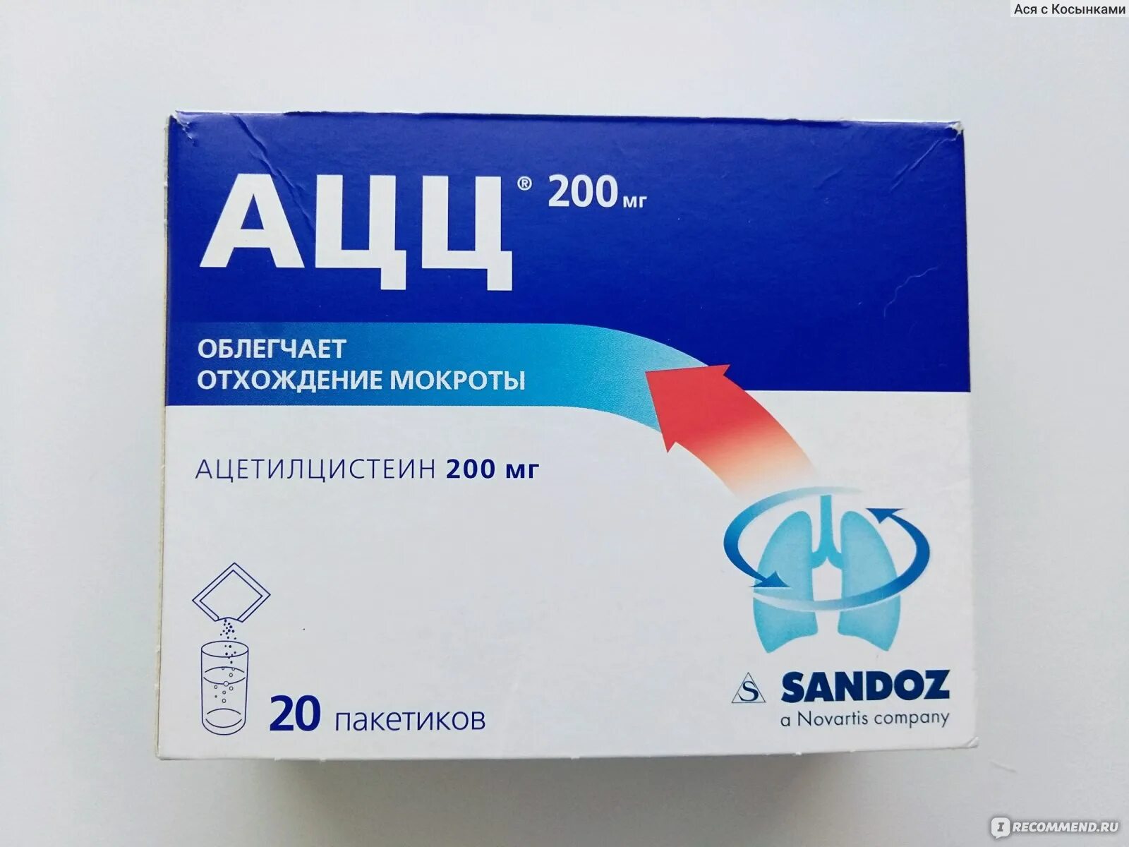 Ацц порошок 20 пакетиков 200 мг. Ацц 200 мг порошок. Ацц 200 мг таблетки. Ацц-200 ТБ 200мг n20.