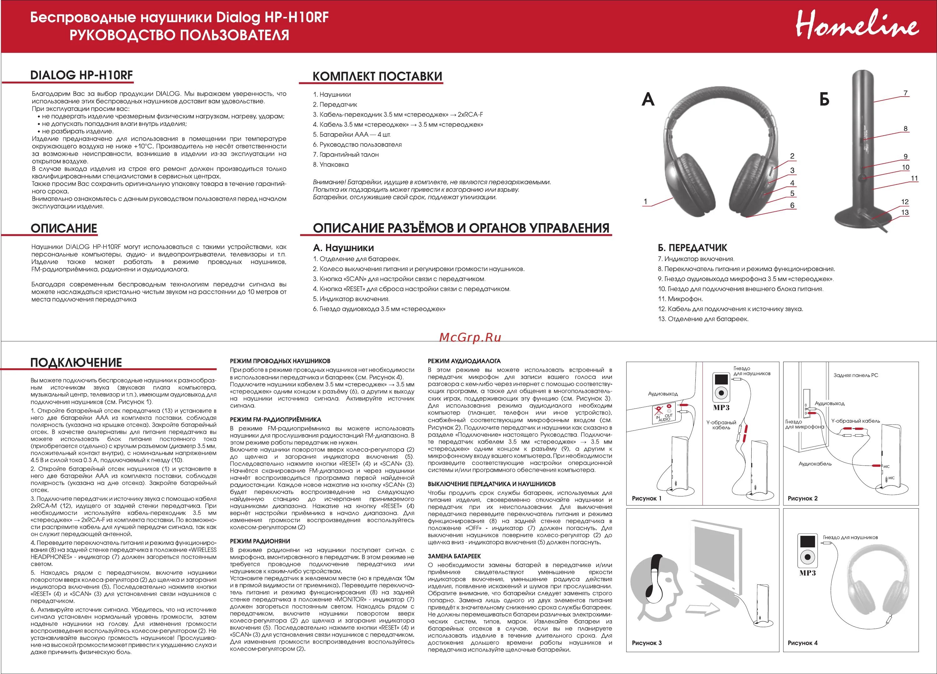Инструкция наушников k55. Wireless k55 наушники беспроводные. Инструкция к наушникам Wireless Headphone на русском языке. Инструкция для беспроводных наушников Wireless Headphone. Наушники Wireless h1 Pro.инструкция по применению