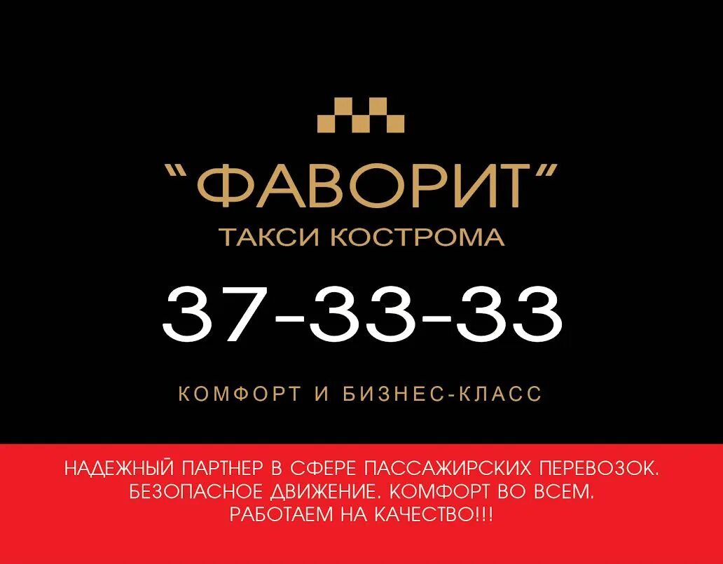 Фаворит ржев номер. Фаворит ржев номер. Фаворит ржев номер. Старощербиновская такси фаворит номер телефона. Фаворит ржев номер.