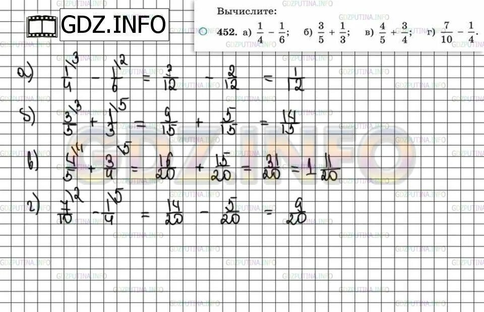 Матем номер 123. Математика номер 452. Гдз 5 класс математика номер 452. Гдз по математике 6 класс номер 452. Домашнее задание по математике номер 452 5 класс.