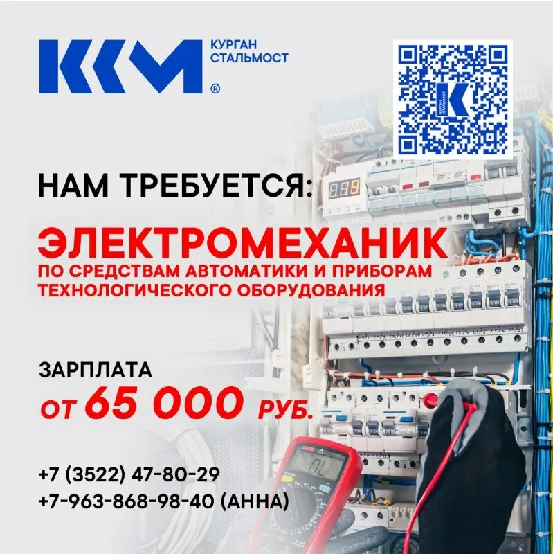 электромеханик по средствам автоматики. слесарь кипиа. слесарь контрольно-измерительных приборов и аппаратуры. электромеханик по средствам автоматики. инженер киповец.