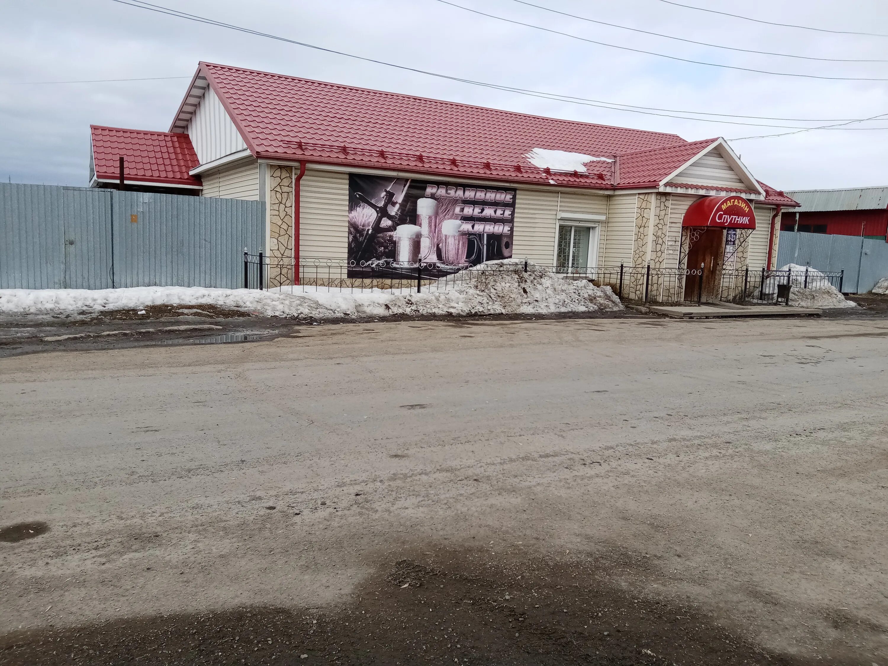 магазин спутник 1