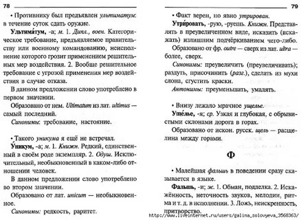 Переплеты 6 лексический разбор