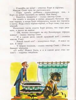 Биссет все кувырком