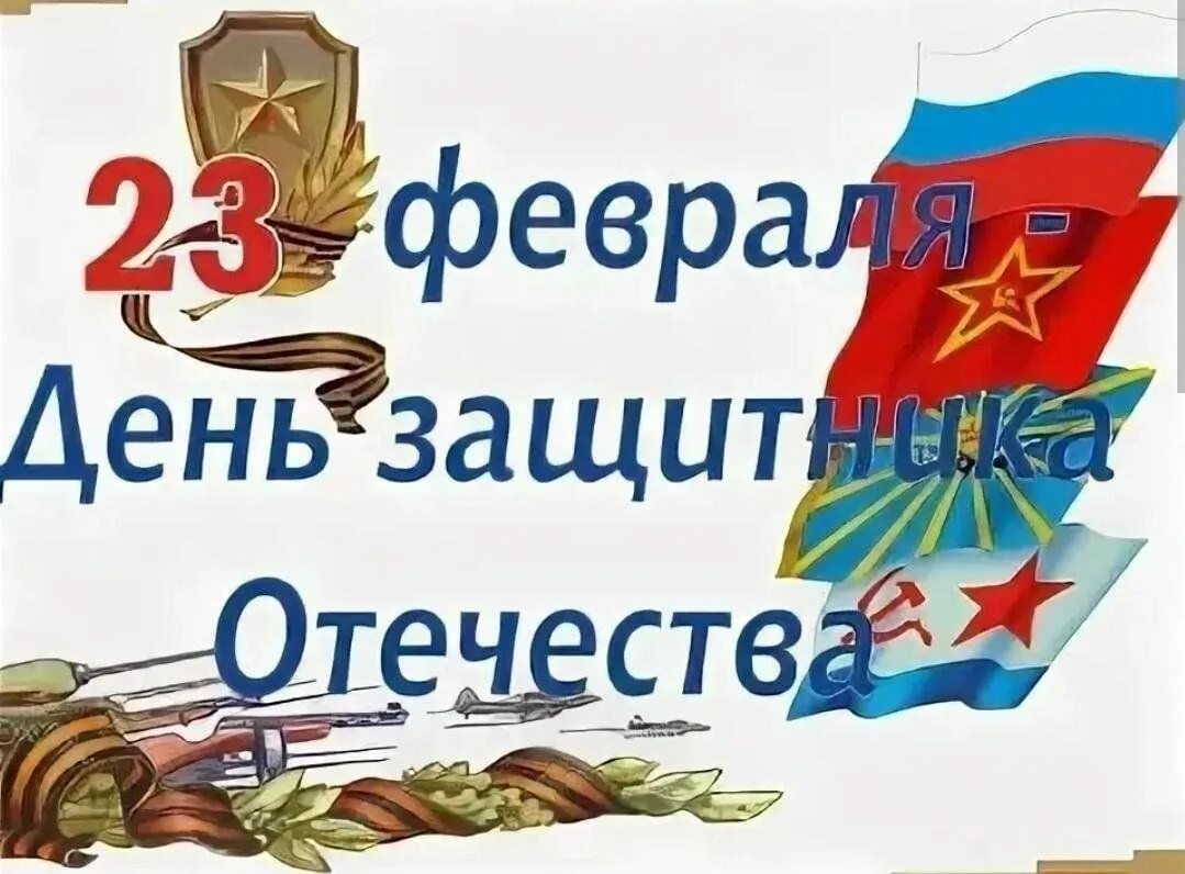 Выставка ко дню защитника отечества. День защитника Отечества в библиотеке. 23 Февраля Заголовок выставки. Название книжной выставки к 23 февраля. 23 Февраля день защитника Отечества в библиотеке.