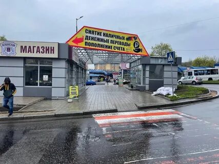 Аренда донецк