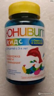 Юнивит д3 для малышей