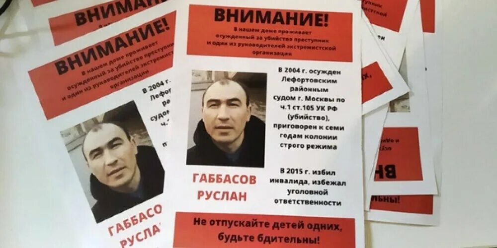 Габбасов башкорт. Габбасов башкорт