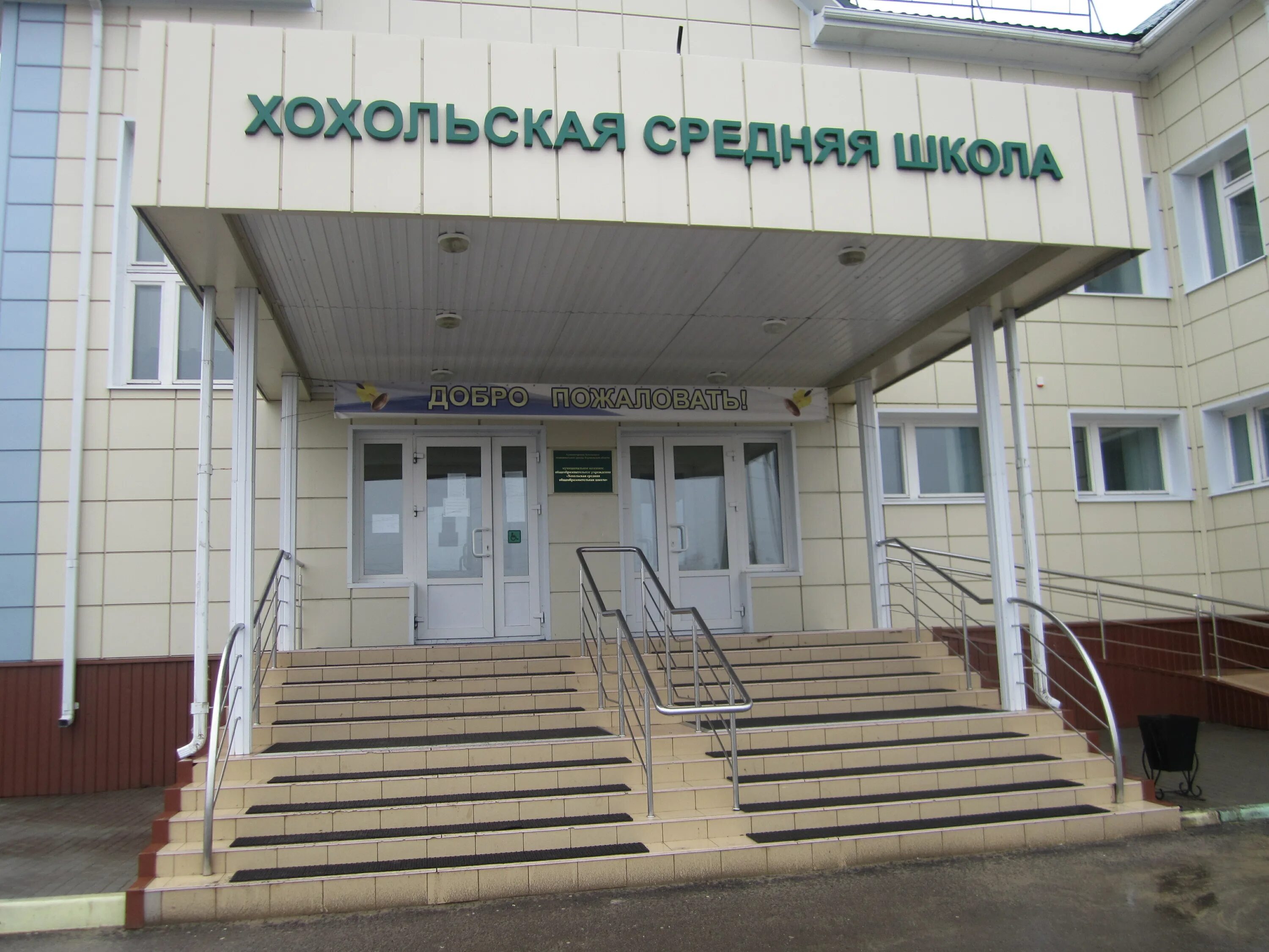 Хохольская больница. Инфекционист воронеж. Хохольская больница. Рабочий поселок хохольский. Хохольская сош воронежская область.