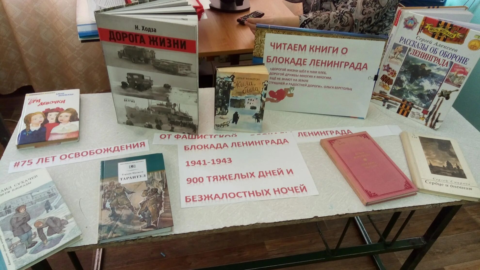 обложки книг о блокаде ленинграда. книжка малышам блокада ленинграда. книга ленинград. обзор книг о блокаде. непокоренный ленинград презентация.