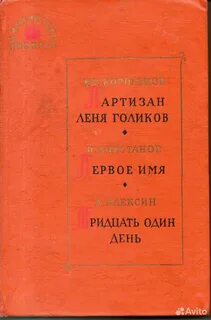 Тридцать один
