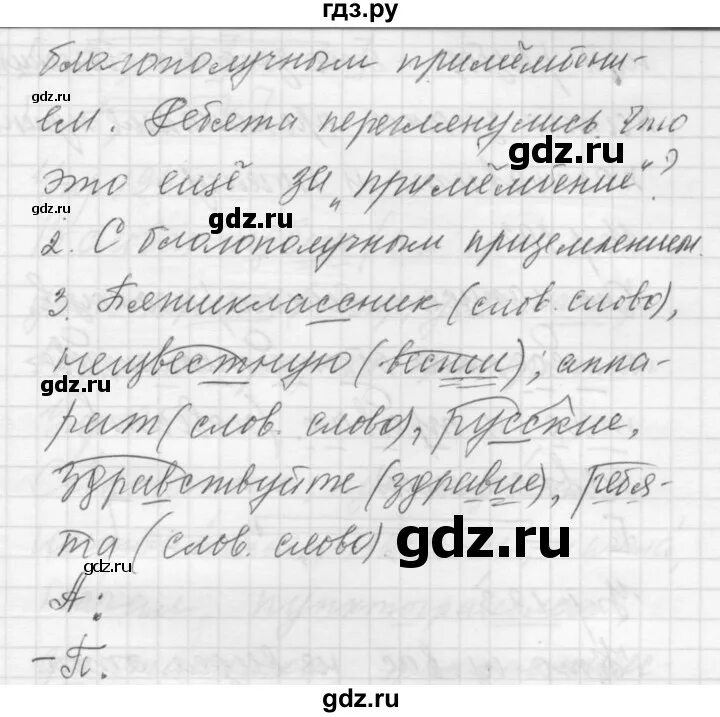 Упражнение 190 по русскому языку 5 класс Купалова. Русский язык 5 класс практика Купалова упражнение 495. Русский язык практика гдз. Практика по русскому языку 5 класс.