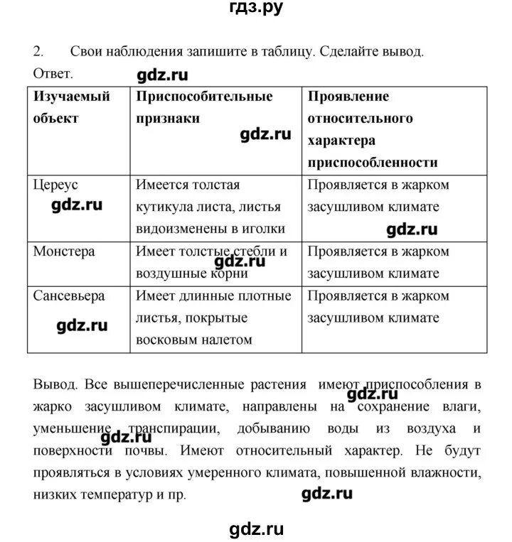 Лабораторная работа 5 биология 9 класс пономарева