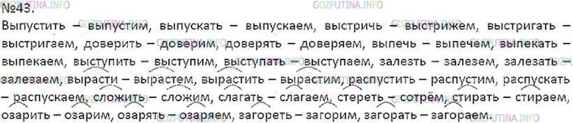 Упр 43 5 класс. Русский язык 7 класс упражнение 33. Русский язык 7 класс ладыженская упр 43. Русский язык 7 класс сочинение о том как вы выполняете любимую. Русский язык 7 класс о или а.