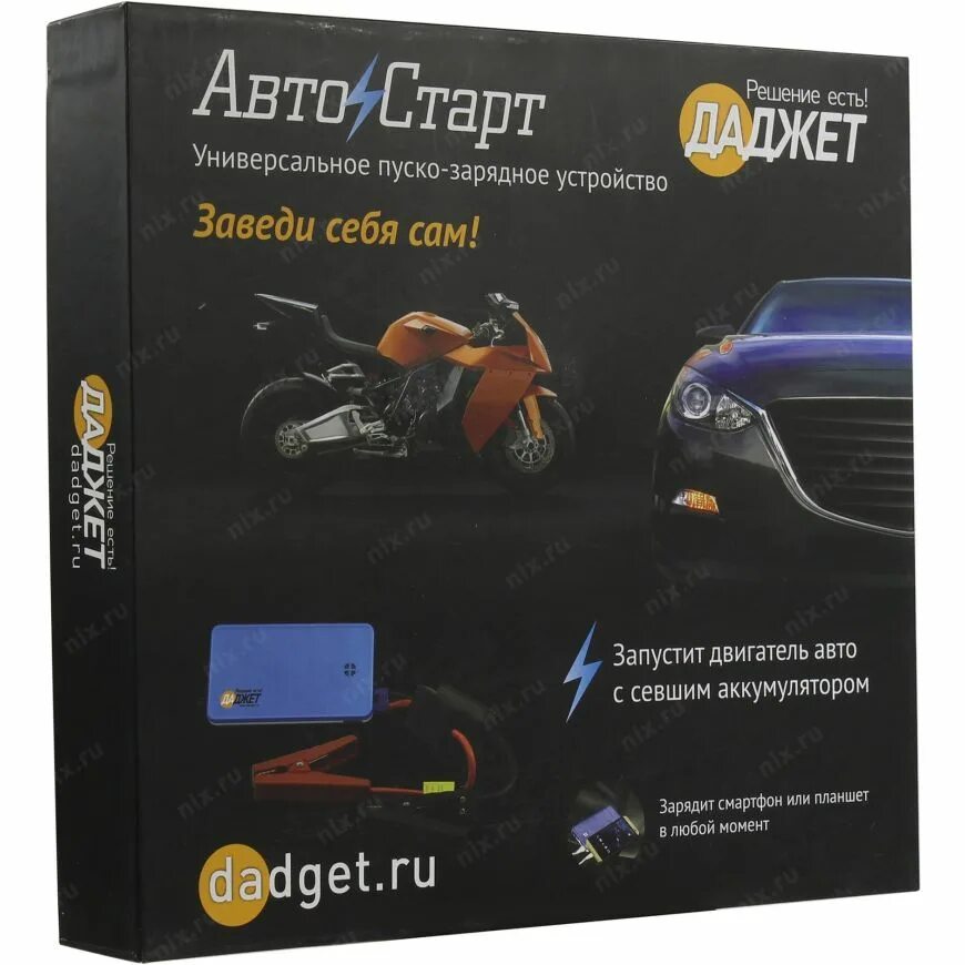 Автостарт даджет 8000. Автостарт оптима пуско зарядное устройство. Даджет автостарт. Даджет автостарт. Акб автостарт.