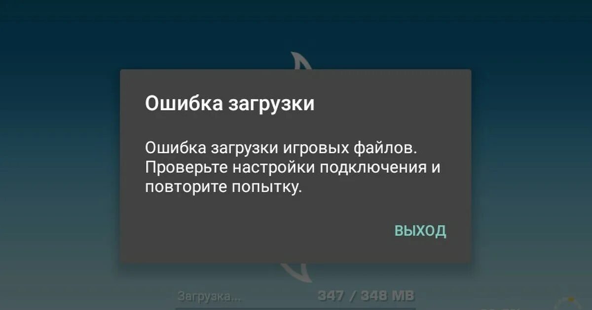 Ошибка загрузки. Ошибка загрузки файла. Сбой загрузки. Сбой загрузки файла.