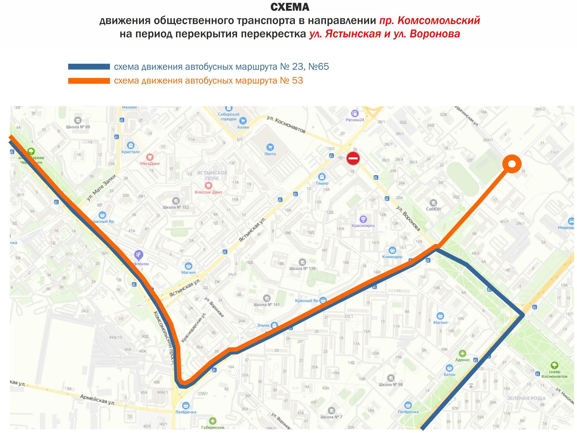 Движение автобусов 23 маршрута. Схема движения общественного транспорта. Схема автобусных маршрутов Красноярск. Схема движения 23 автобуса. Схема движения маршрутов Красноярск.