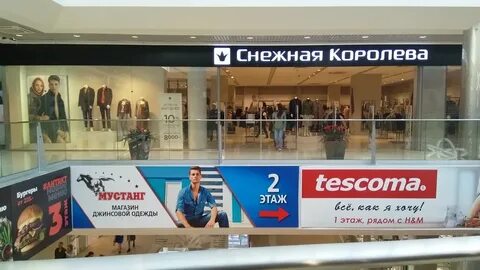Магазин снежная королева в иркутске