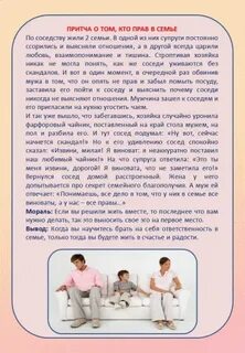 День семьи 15 мая передвижка