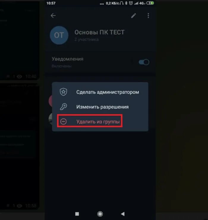 Как сделать чат на андроид