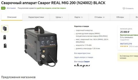 Сварог как пользоваться