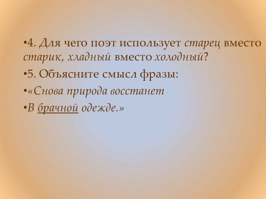 Стихотворение осень Карамзин. Н.М.Карамзина "осень". Карамзин осень 9 класс. Стихотворение н.м. Карамзина "осень".