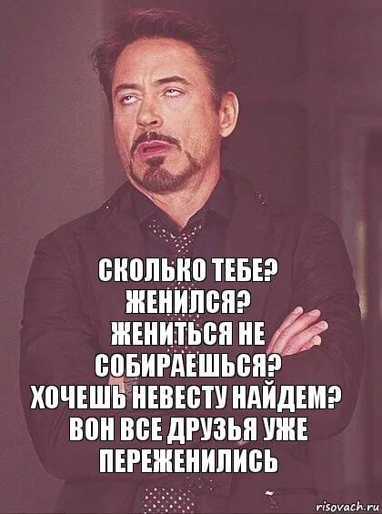 Что говорить когда спрашивают почему. Мемы про женатых. Когда ты женишься. Я хочу жениться. Мемы когда ты женишься.