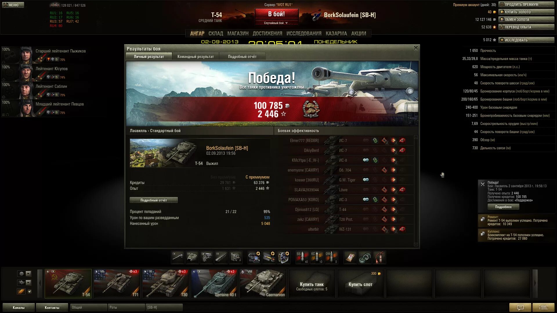 Какую страну выбрать в ворлд оф танк. Аккаунты для игры world of tanks. Скрины ворлд оф танк танков ангар. Ветки танков в world of tanks blitz. Танки ворлд оф танк танки в ангаре.