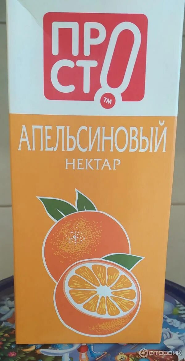 Сок просто перекресток. Сок прямого отжима азбука вкуса. Ола оранжевая пачка. Апельсиновый сок прямого отжима. Сок просто апельсин.
