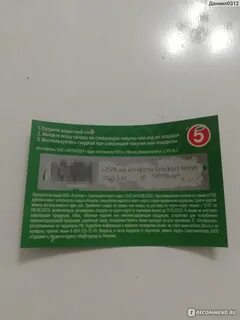 Пятерочка скретч