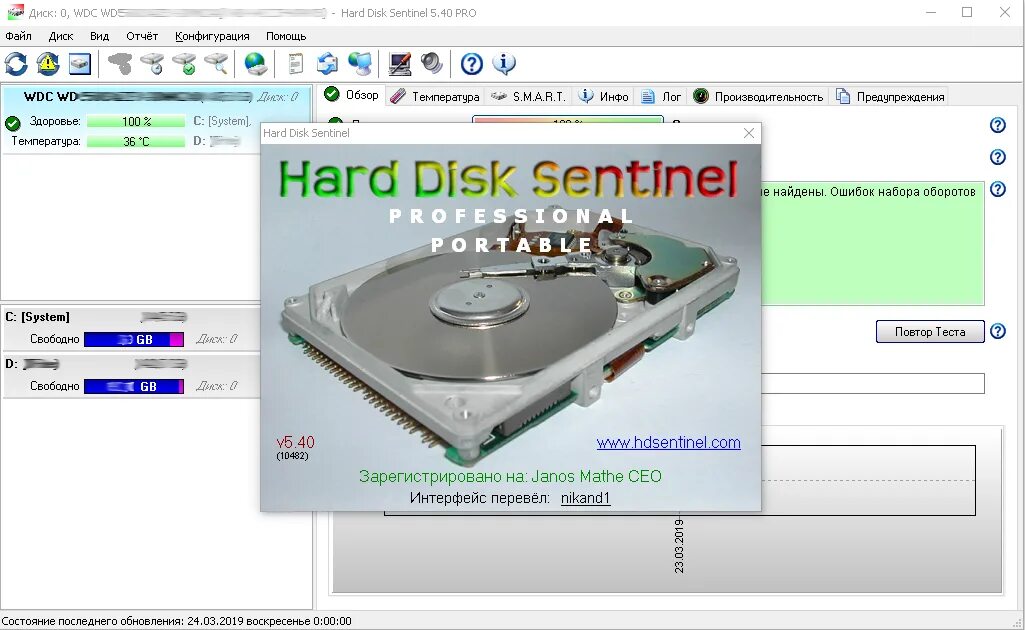 Hard программы. Hard Disk Sentinel Pro 5.60. HDD Sentinel Portable. Программа для здоровья жесткого диска Sentinel. Hard Disk Sentinel Portable.