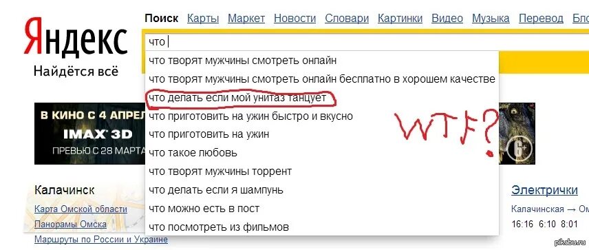 Мой унитаз танцует. Мой унитаз танцует. Танцующий унитаз. Унитаз танцует. Что если мой унитаз танцует.