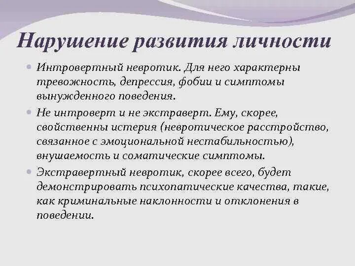 Как перестать быть невротиком