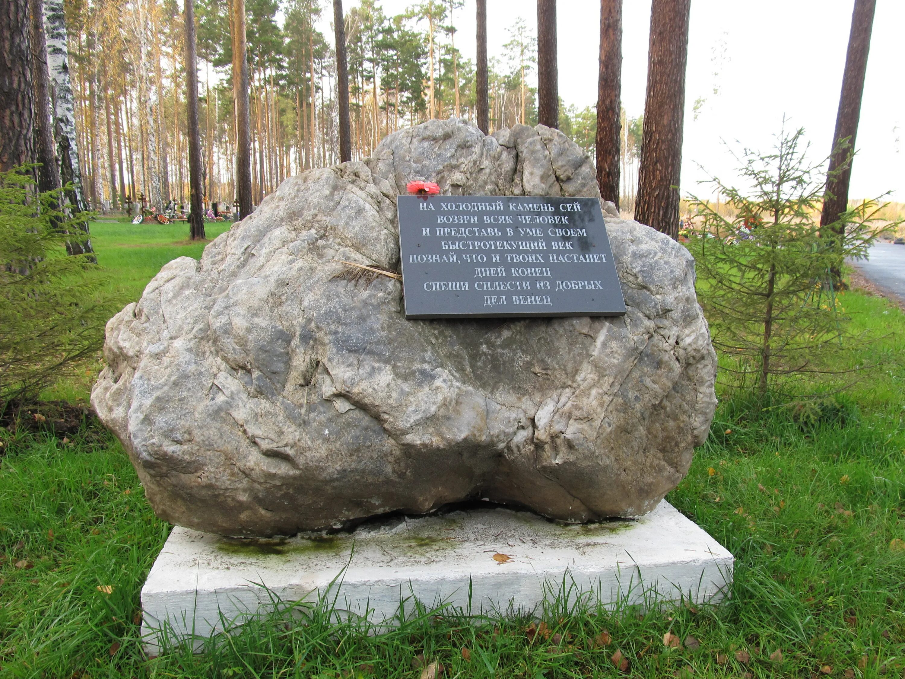 Памятный камень Екатеринбург. Памятный камень Екатеринбург Максима Горького. Камень в Екатеринбурге памятник. Памятный камень Екатеринбург Максима Горького образования. Памятных екатеринбург