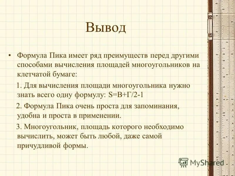 Формулы для вычисления площади треугольника. Площадь прямоугольного треугольника можно вычислить. Как найти площадь формула. Все формулы для вычисления площади треугольника. Площади всех треугольников формулы.