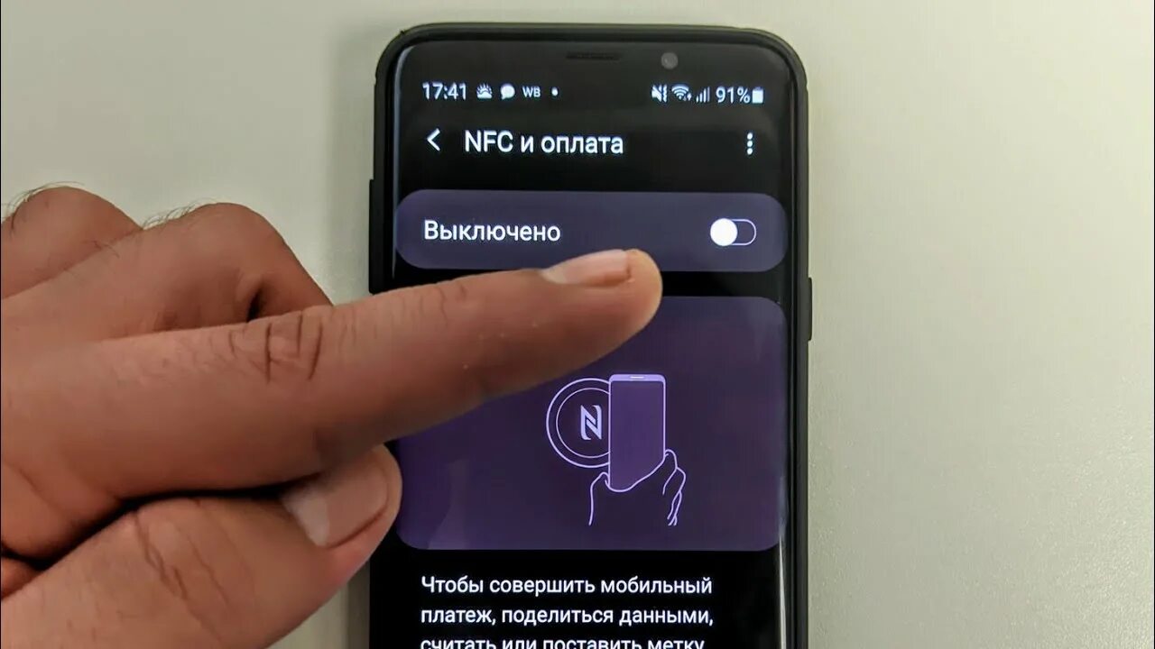 Nfc в телефоне samsung. Как проверить работает ли NFC. NFC не работает. Как узнать есть ли на телефоне бесконтактная оплата. NFC В телефоне vivo.