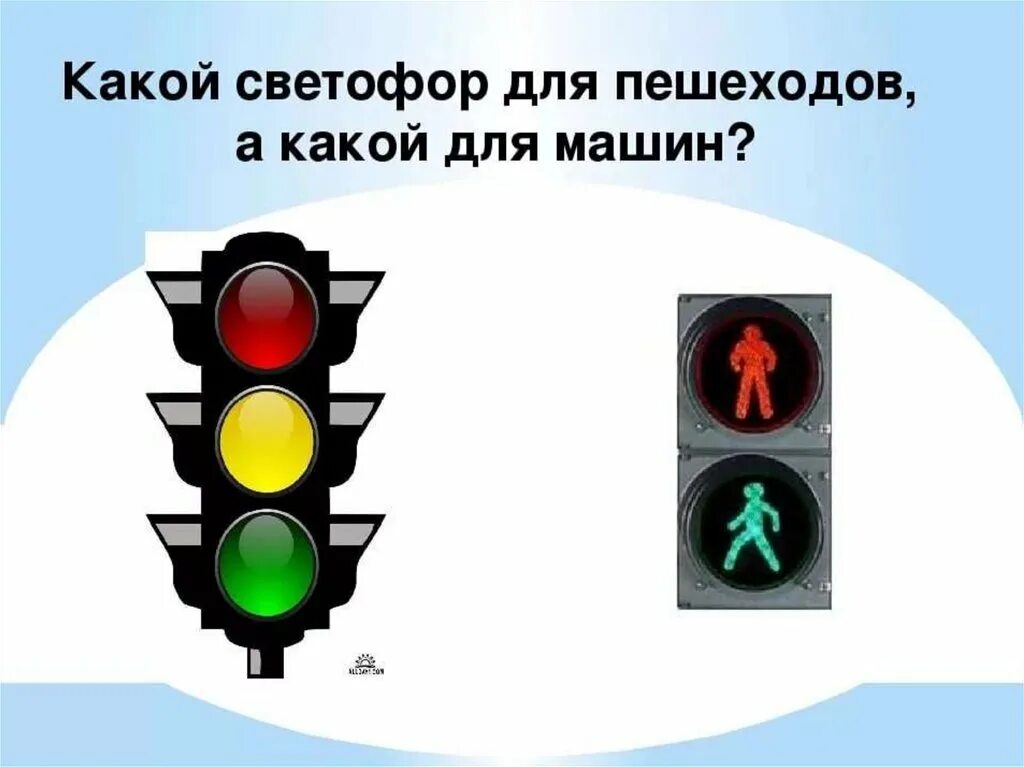 Целую на светофорах